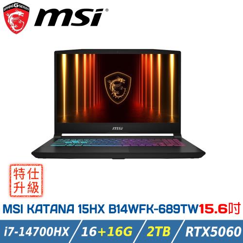 【特仕升級】MSI KATANA 15HX B14WFK-689TW (i7-14700HX/16+16G/RTX5060/2T SSD/FHD)