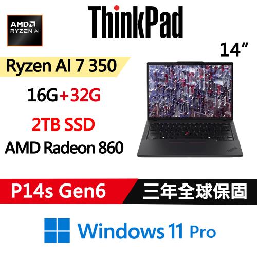 (規格升級)Lenovo聯想ThinkPad P14s Gen 6 14吋 AMD AI 7 PRO 350/16G+32G/2TB SSD/W11P