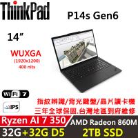 (規格升級)Lenovo聯想ThinkPad P14s Gen 6 14吋 AMD AI 7 PRO 350/32G+32G/2TB SSD/W11P
