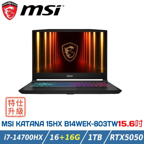 【特仕升級】MSI KATANA 15HX B14WEK-803TW (i7-14700HX/16+16G/RTX5050/1T SSD/FHD)