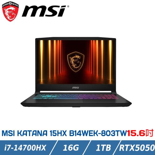 MSI KATANA 15HX B14WEK-803TW (i7-14700HX/16G/RTX5050/1T SSD/W11/FHD)