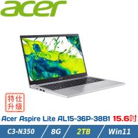 【特仕升級】ACER  AL15-36P-38B1 銀 (C3-N350/DDR4 8G/2TB/Win11) Aspire Lite 文書筆電