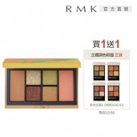 RMK 微風之憩眼頰彩盤 8.4g 是一款專櫃品牌眼影彩盤，適用於眼部，提供豐富色彩選擇與高顯色度，適合日常與節日妝容。產品為公司貨，不開放體驗，儲存期限請詳見包裝標示。