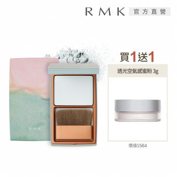 RMK 微風之憩定妝餅，專櫃級提亮膚色定妝產品，內含 SFP30-SPF49 成分，適合一般膚色使用，提供長效持妝與自然光澤感。