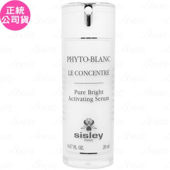 SISLEY希思黎 璀璨鑽白濃縮精華(20ml)(無盒版)(公司貨)