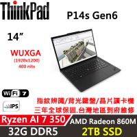 (規格升級)Lenovo聯想ThinkPad P14s Gen 6 14吋 AMD AI 7 PRO 350/32G/2TB SSD/W11P