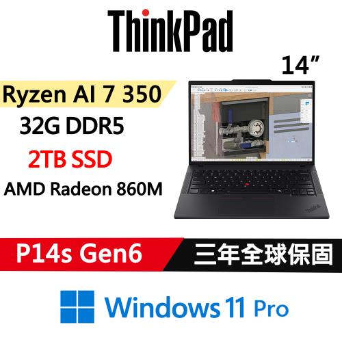 (規格升級)Lenovo聯想ThinkPad P14s Gen 6 14吋 AMD AI 7 PRO 350/32G/2TB SSD/W11P