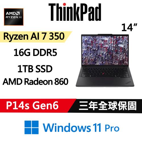 Lenovo聯想ThinkPad P14s Gen 6 14吋 AMD AI 7 PRO 350/16G D5/1TB SSD/W11P