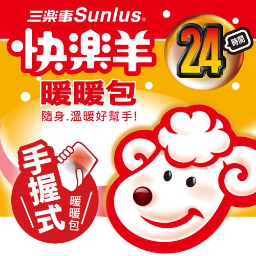 三樂事快樂羊手握暖暖包 x1包 (10枚入)