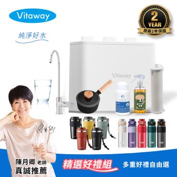 【Vitaway】維他惠 奈米微礦直飲淨水器 陳月卿推薦 2年保固 台灣公司貨 好禮任選組(WP-NF112)