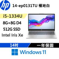 HP Laptop 14-ep0131TU 美型超品 輕薄高效 (i5-1334U/8G+8G/512G/W11/一年保固/極地白)