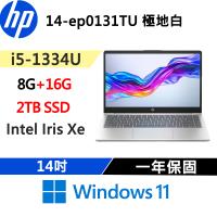 (規格升級)HP Laptop 14-ep0131TU 美型超品 輕薄高效 (i5-1334U/8G+16G/2TB/W11/一年保固/極地白)