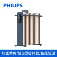 PHILIPS AHR3124NYS 智能油燈葉片式取暖機