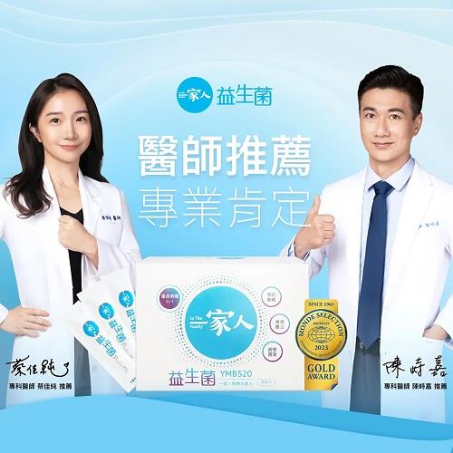 雙醫師代言一家人金獎好菌絕殺組-ESV