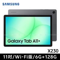 Samsung Galaxy Tab A11+ 6G/128G 11吋平板 Wi-Fi版 X230