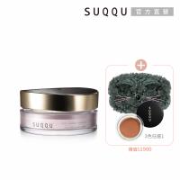 SUQQU 輕盈保濕蜜粉組(贈品多色任選)
