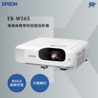 昌運監視器 EPSON 愛普生 EB-W56S 商務與教學的短距投影機 WXGA 解析度