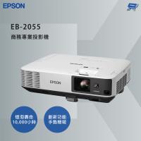 昌運監視器 EPSON 愛普生 EB-2055 商務專業投影機 手勢操作投影換頁功能