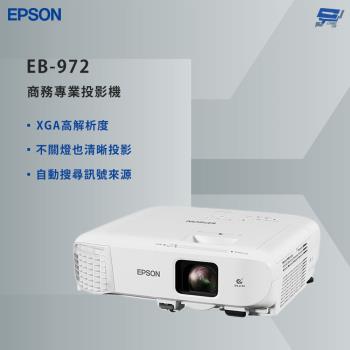 Epson愛普生 EB-972 Epson愛普生 EB-972 商務投影機,專為會議室設計,具備4100流明高亮度與XGA (1024x768)解析度,支援1920x1080 Full HD輸入。對比度高達16000:1,投影尺寸27~262吋,燈泡壽命最長17000小時(Eco模式)。輕巧3.1kg白色機身,內建喇叭,適合商務簡報與HDTV播放。電源支援100-240V,保固一年,BSMI認證R33126。