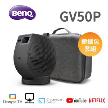 BenQ明碁 GV50P BenQ GV50P 是一款 27 吋 IPS 高畫質顯示器,支援 144Hz 高重新整理率,提供流暢的視覺體驗,適合遊戲與多媒體使用。具備廣色域與高色彩準確度,支援 HDMI、DisplayPort 輸出,並具備可調式螢幕支架與低藍光功能,保護眼睛健康。