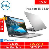 DELL Inspiron 15-3530-R5708STW-SP2 15.6吋 銀(i7-1335U/32G DDR4/512G)特仕機