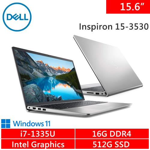DELL Inspiron 15-3530-R5708STW 15.6吋 銀(i7-1335U/16G DDR4/512G PCIE/W11) 原廠機