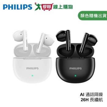 PHILIPS 飛利浦 美聲長續航無線藍牙耳機 TAT1139【愛買】