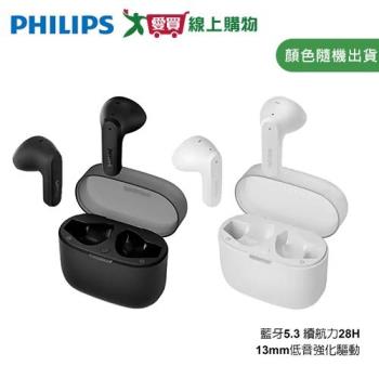 PHILIPS 飛利浦 長續航專業調音真無線藍牙耳機 TAT2139【愛買】