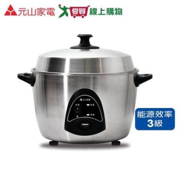 元山 不鏽鋼全能電鍋 YS-5112RC【愛買】