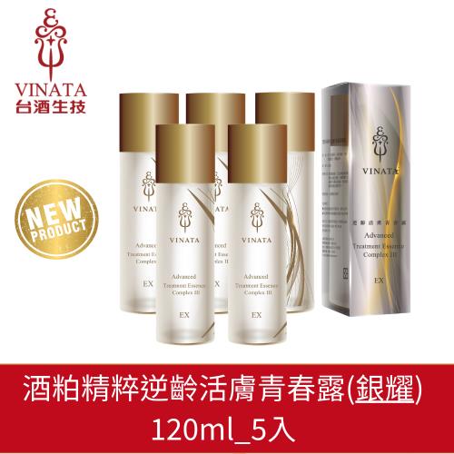 【台酒生技】酒粕精粹逆齡活膚青春露 (銀耀) 120ml_5入