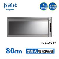 Topax莊頭北 TD-3206