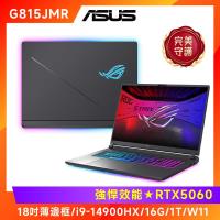 ASUS Strix G18 電競筆電 i9-14900HX/16G/1T/RTX5060/G815JMR-0021G14900HX-NBL