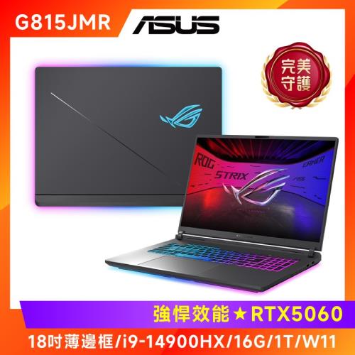 ASUS Strix G18 電競筆電 i9-14900HX/16G/1T/RTX5060/G815JMR-0021G14900HX-NBL