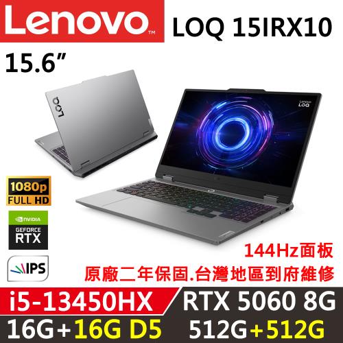 (規格升級)Lenovo聯想 LOQ 15IRX10 15.6吋 電競筆電 i5-13450HX/16G+16G/512G+512G/W11