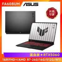 (6好禮)ASUS TUF Gaming A16 電競筆電 R7 260/16G/512G/RTX5060/FA608UM-0031A260H