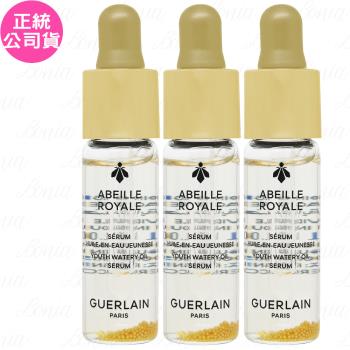 GUERLAIN嬌蘭 皇家蜂王乳平衡油精華(5ml)*3(公司貨)