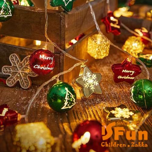 【iSFun】星球組合 聖誕佈置電鍍LED掛串燈/6米40燈