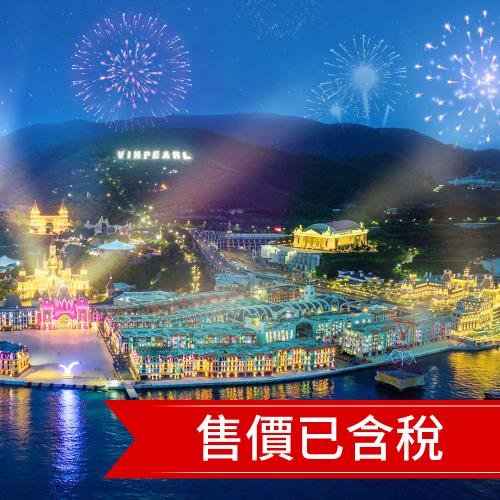 2/14台中出發【新春賀喜芽叻山海遊】長山文化村.珍珠夜秀.大叻美景五日