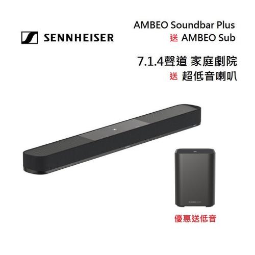 Sennheiser 森海塞爾 7.1.4聲道 AMBEO Plus 家庭劇院組 搭配AMBEO SUB