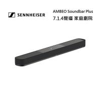 Sennheiser森海塞爾 AMBEO Plus