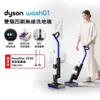 Dyson戴森 Wash G1 Dyson 戴森 WashG1 無線濕乾直立式地板清潔機,藍色系設計,集擦地與吸塵功能於一身。無線操作,3.5小時充電最長80分鐘續航,適合110V電壓使用。清水箱容量1000ml、汙水箱800ml,可洗式集塵筒易清潔。尺寸1140x225x300mm,重量僅7.49kg,配件包含原廠保證書。2年保固,BSMI認證R31692,高效清潔居家地板,解決傳統拖地麻煩。