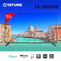 TATUNG大同 TA-55UA90 是一款55吋4K解析度智慧電視，支援高畫質HDMI 3組，內建杜比數位音效與中文、英文功能選單。提供10.5公斤輕量化設計，含桌上型基本安裝服務，並具備SPDIF光纖輸出端子與USB插槽，適閤家庭娛樂與多媒體使用。