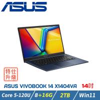 【特仕升級】ASUS Vivobook 14 X1404VA-0111B120U 午夜藍(C5-120U/8+16G/2TB SSD/14吋FHD)
