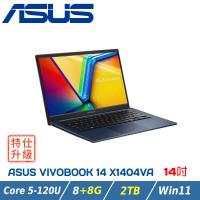 【特仕升級】ASUS Vivobook 14 X1404VA-0111B120U 午夜藍(C5-120U/8+8G/2TB SSD/14吋FHD)