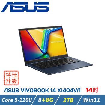 【特仕升級】ASUS Vivobook 14 X1404VA-0111B120U 午夜藍(C5-120U/8+8G/2TB SSD/14吋FHD)