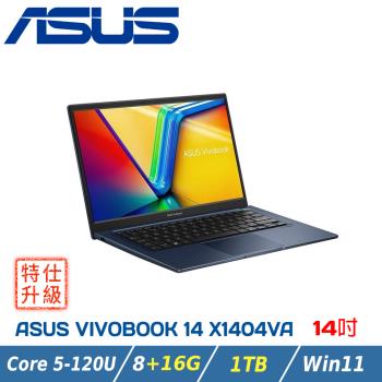 【特仕升級】ASUS Vivobook 14 X1404VA-0111B120U 午夜藍(C5-120U/8+16G/1TB SSD/14吋FHD)