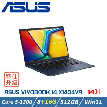 【特仕升級】ASUS Vivobook 14 X1404VA-0111B120U 午夜藍(C5-120U/8+16G/512G SSD/14吋FHD)