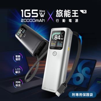 SAVEWO 救世 旅能王 行動電源 20000mAh