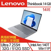 Lenovo聯想 Thinkbook 14 G8 商務筆電 14吋/Ultra 7 255H/32G/PCIe 512G SSD/W11P