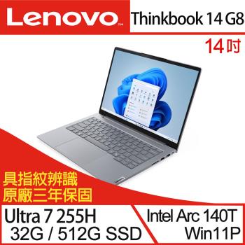 Lenovo聯想 Thinkbook 14 G8 商務筆電 14吋/Ultra 7 255H/32G/PCIe 512G SSD/W11P
